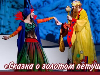 Спектакли для многодетных и нуждающихся семей