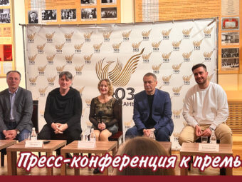 Премьера спектакля «Отчаянные тётки» (12+) уже завтра!
