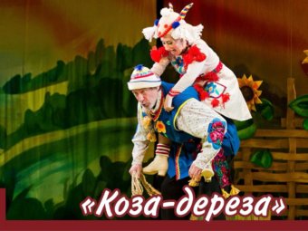 Спектакли для многодетных.