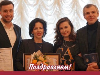 Поздравляем!