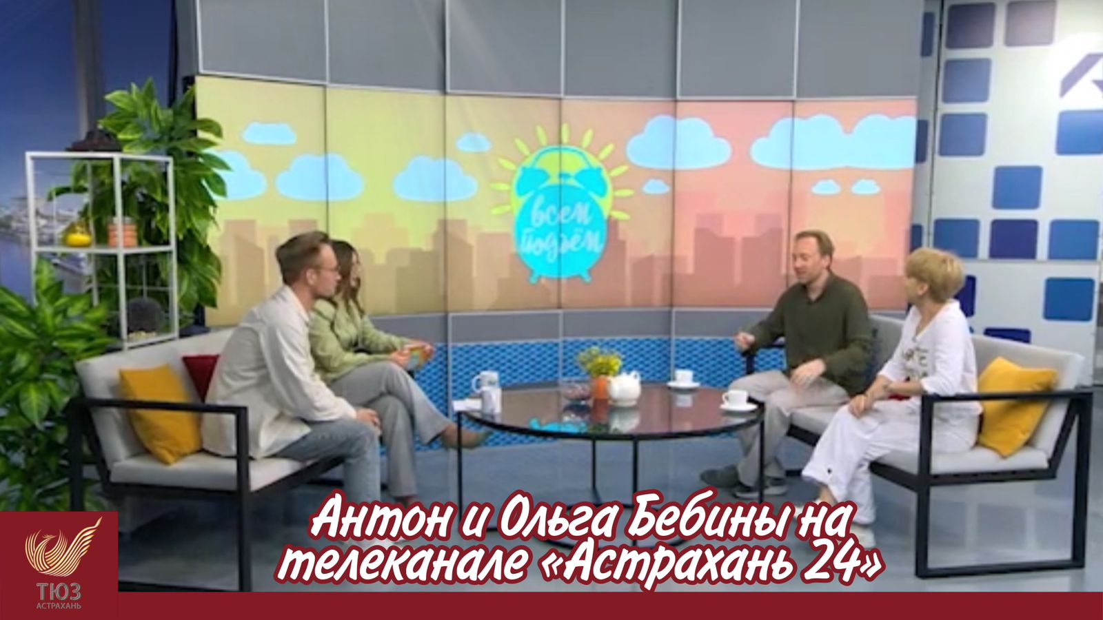 ТЮЗ в гостях у телеканала «Астрахань 24»!