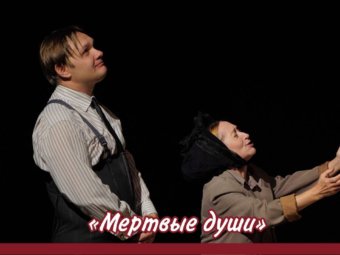 «Как ни глупы слова дурака, а иногда бывают они достаточны, чтобы смутить умного человека» Н.В.Гоголь («Мертвые души).