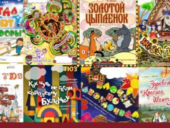 Международный день детской книги.