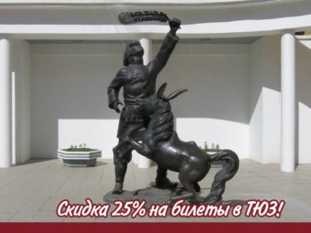 Скидки на билеты в Театр юного зрителя!