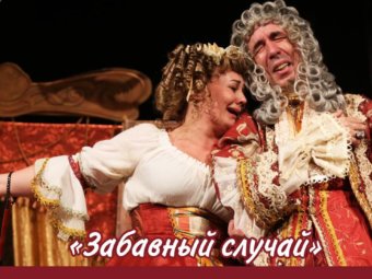 Внимание! В репертуаре изменения!