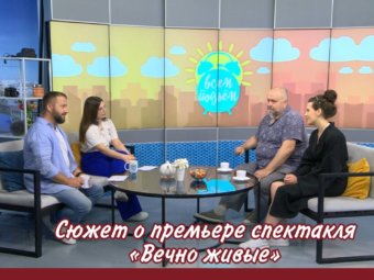 ТЮЗ в гостях у телеканала «Астрахань 24»!