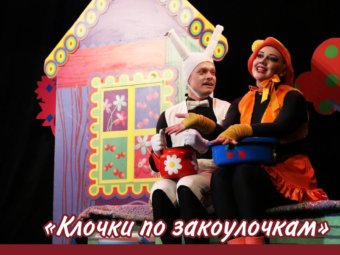 Каникулы в ТЮЗе!