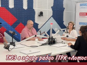 Астраханский ТЮЗ побывал в эфире радио ГТРК “Лотос”.