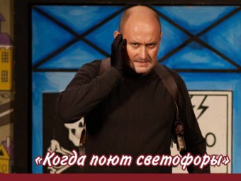 Международный день светофора.