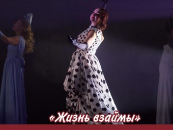Взгляд на спектакль изнутри: пошивочный цех.