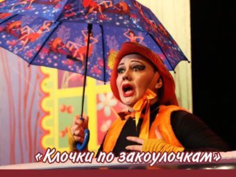 Взгляд на спектакль изнутри: реквизиторский цех.