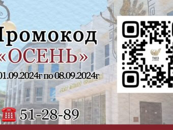Ура! Скидки!