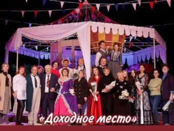 Международный день актера.