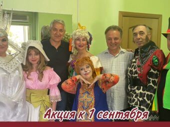 Акция к 1 сентября!