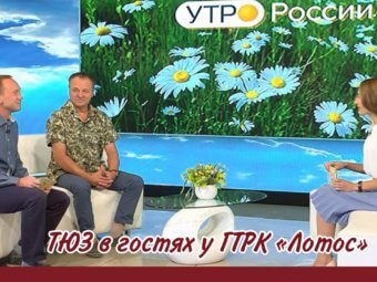 ТЮЗ в гостях у телеканала ГТРК “Лотос”