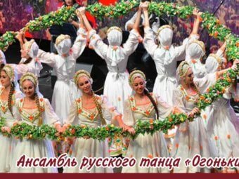 Ансамбль русского танца «Огоньки» имени Гарри Полевого Государственной филармонии Алтайского края.