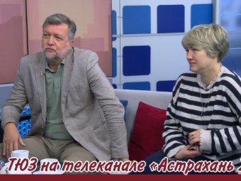 ТЮЗ на телеканале «Астрахань 24».