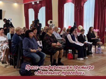 Премьера «Маленькие трагедии» уже завтра!