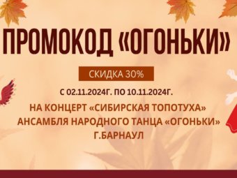 Ура, скидки!