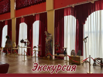 Экскурсия по театральному закулисью!