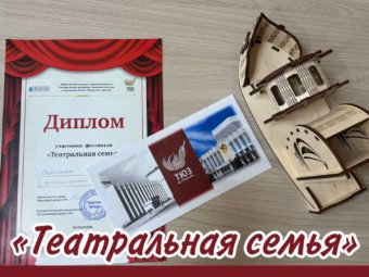 ТЮЗ ищет таланты