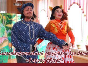 ТЮЗ показал спектакли в Икрянинском районе