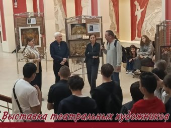 Театральные художники Астрахани представили свои работы на выставке в ТЮЗе