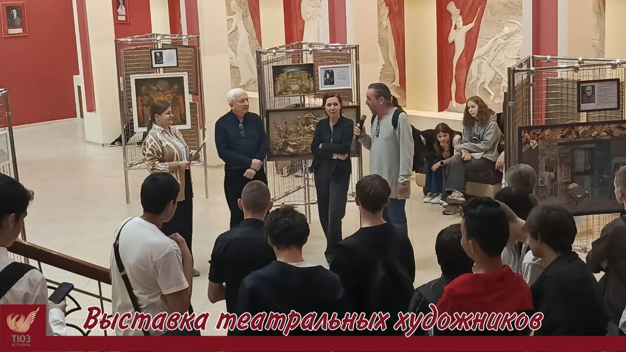 Театральные художники Астрахани представили свои работы на выставке в ТЮЗе