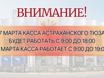 Режим работы кассы в праздничные дни