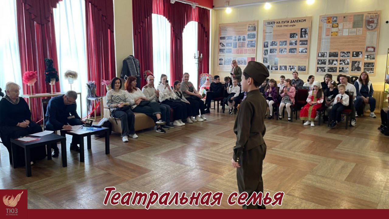 Фестиваль-конкурс «Театральная семья» подходит к завершению