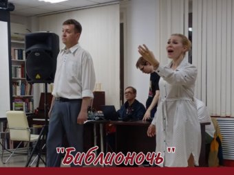 Артисты Астраханского ТЮЗа приняли участие в «Библионочи»