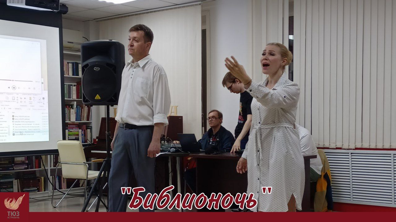 Артисты Астраханского ТЮЗа приняли участие в «Библионочи»