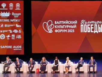 Директор Астраханского ТЮЗа стала участником Балтийского культурного форума