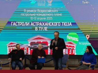 Стартовали гастроли Астраханского ТЮЗа в Туле