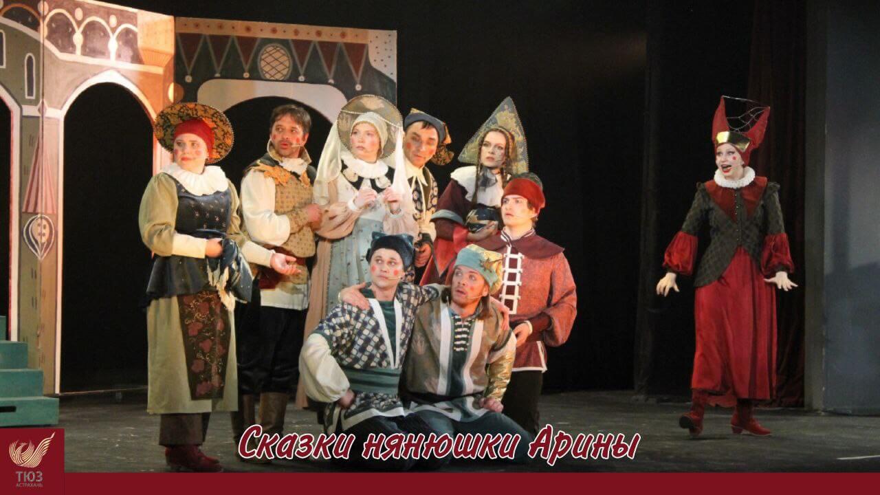 Сегодня в Астраханском ТЮЗе состоялся показ спектакля “Сказки нянюшки Арины” от Тульского ТЮЗа!