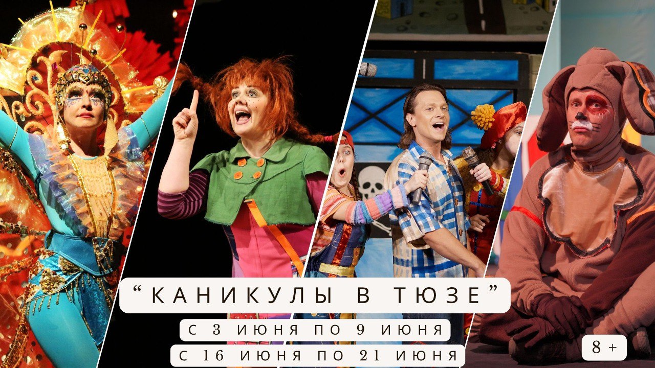 Астраханских ребят приглашаем провести «Каникулы в ТЮЗе»