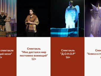 ТЮЗ приглашает астраханцев провести майские выходные в театре