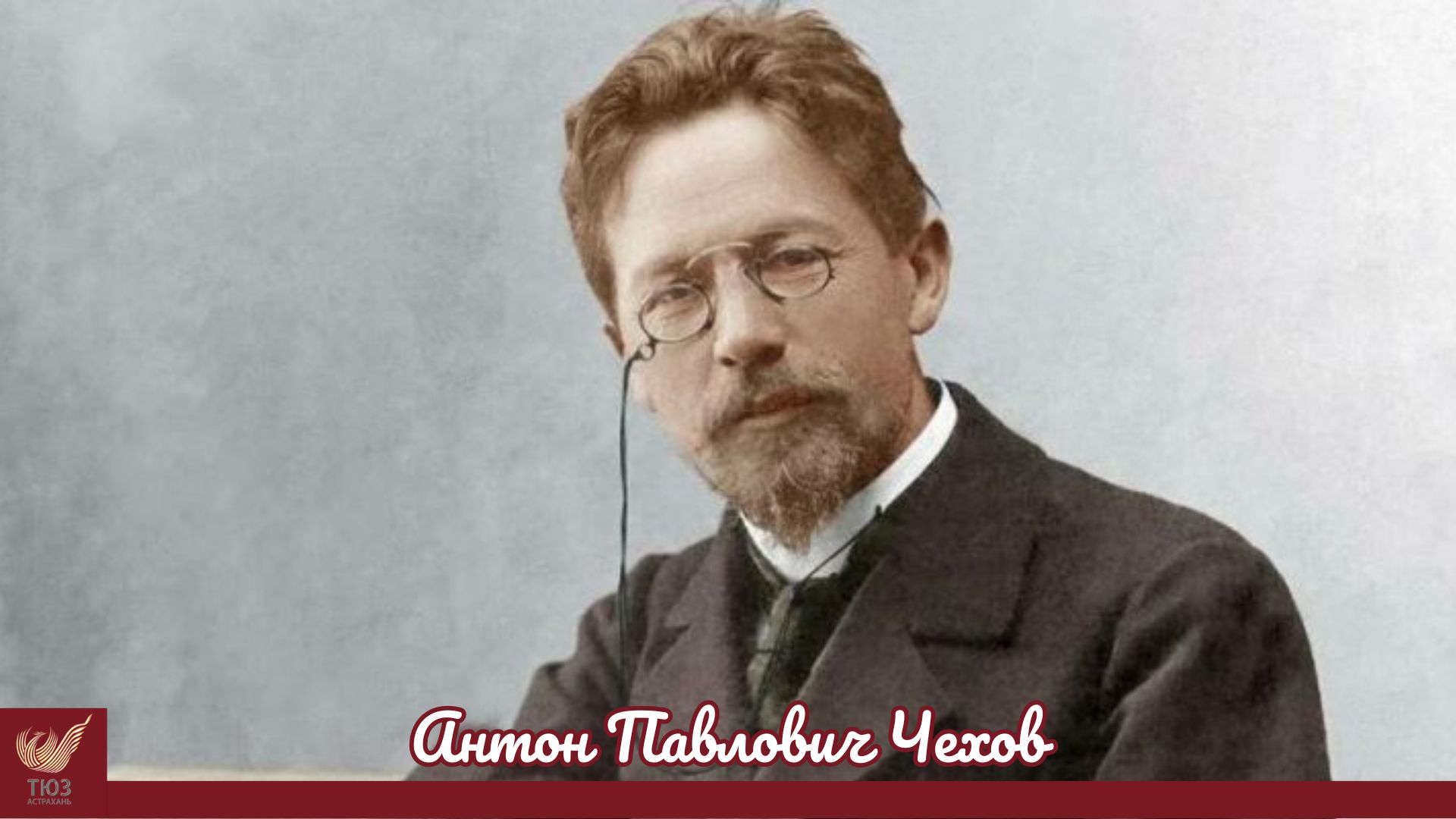 Интересные факты о Чехове