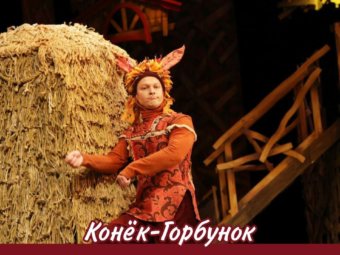 Спектакли для многодетных
