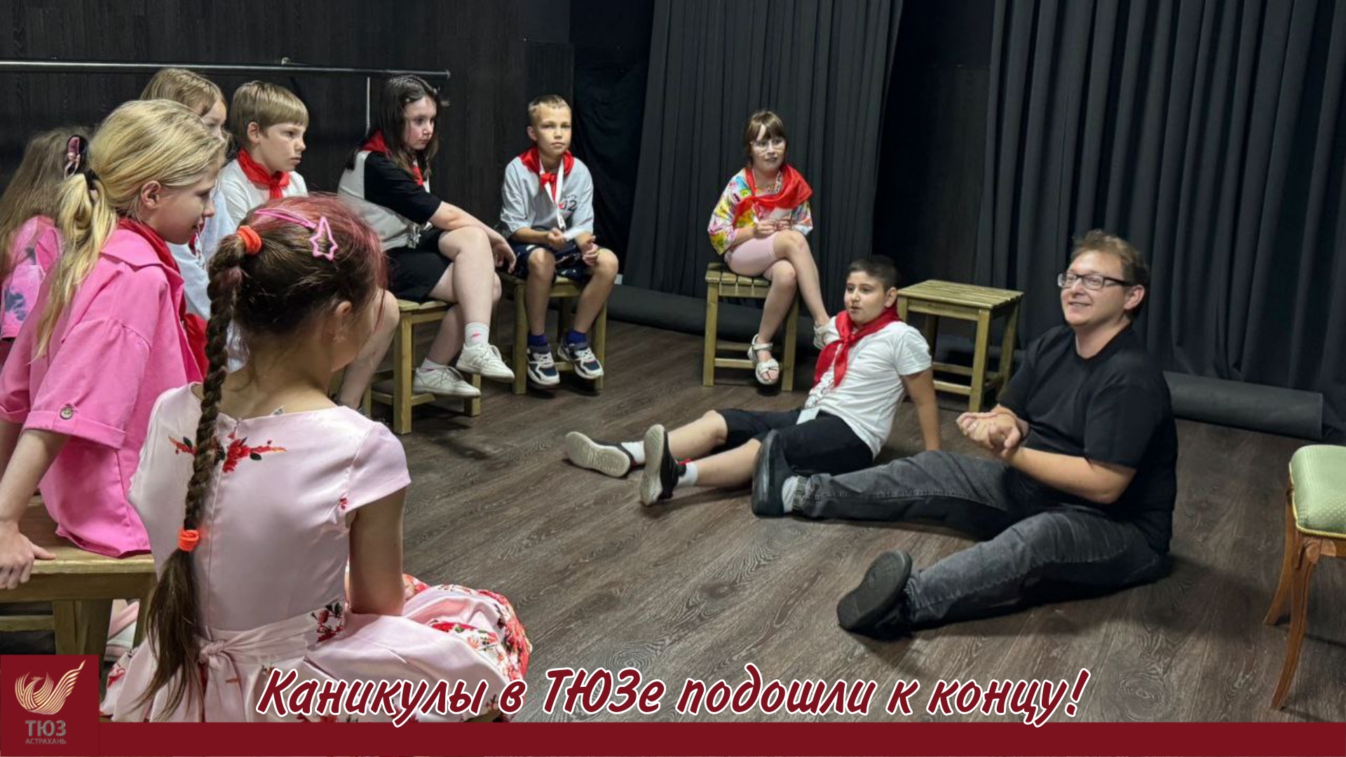 «Каникулы в ТЮЗе» подошли к концу