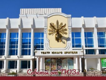 #СоветОтТюза