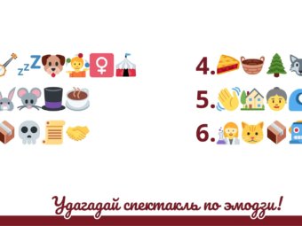 День эмодзи