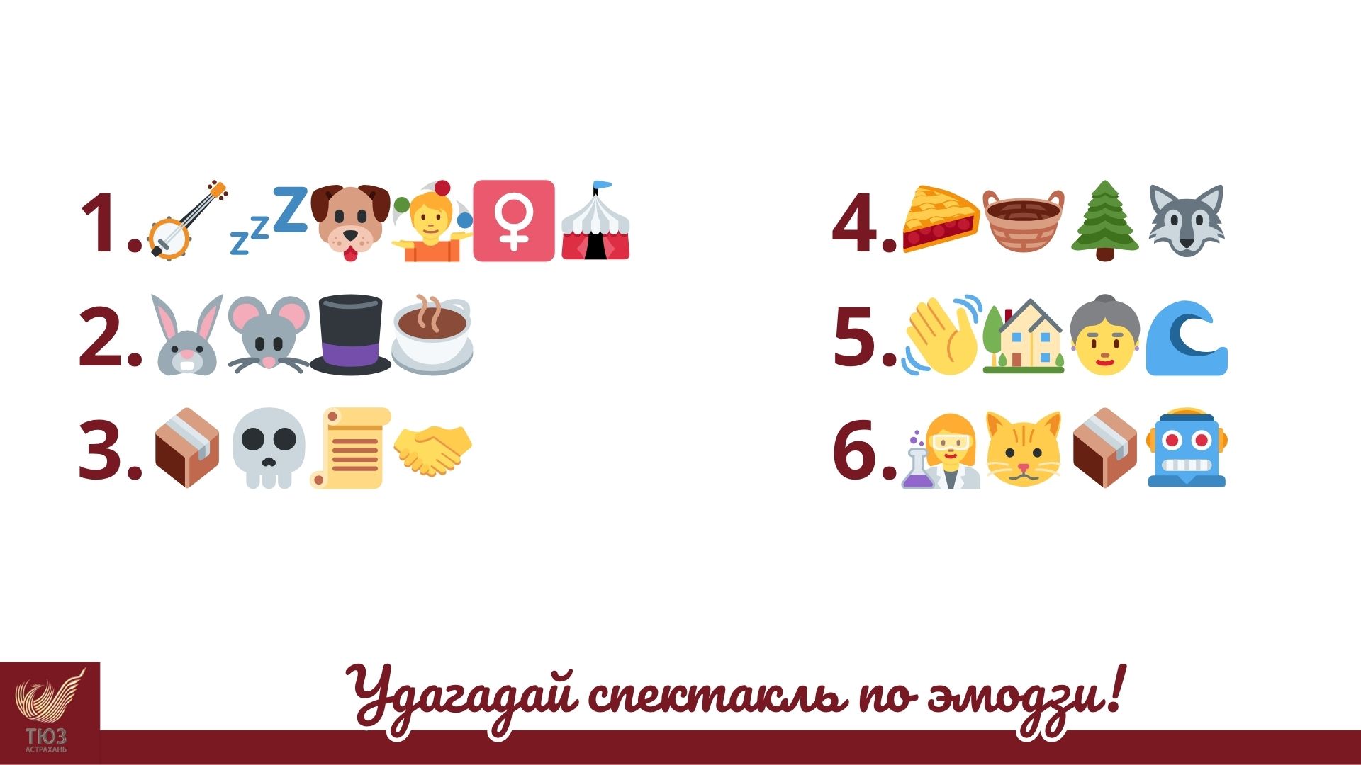 День эмодзи