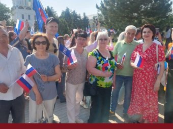 С Днём России!