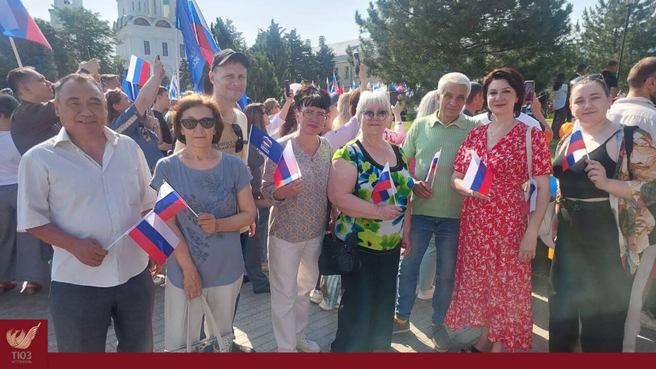 С Днём России!