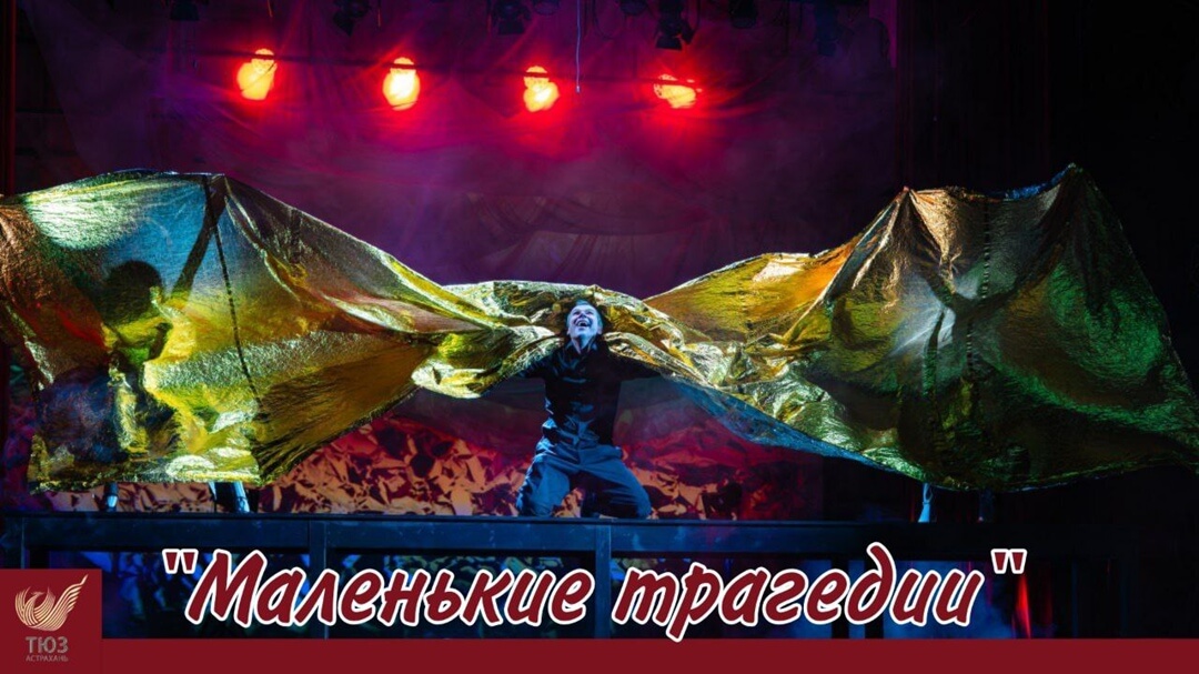 Спектакль Астраханского ТЮЗа – участник премии «Золотая маска»
