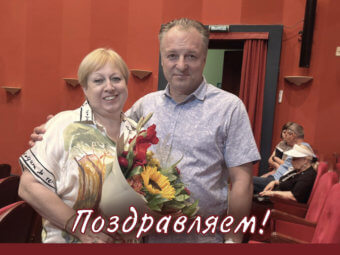 Екатерина Кочеткова отмечает юбилей – 35 лет работы в ТЮЗе!