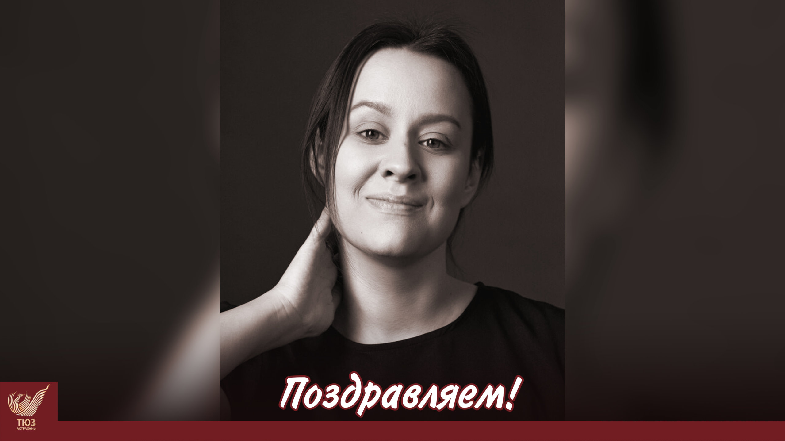 Поздравляем Ирину Сумарокову с успешным вводом!