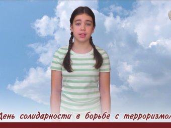 Финалистка «Театральной семьи» исполнила стих «Не место страху в нашем доме…»