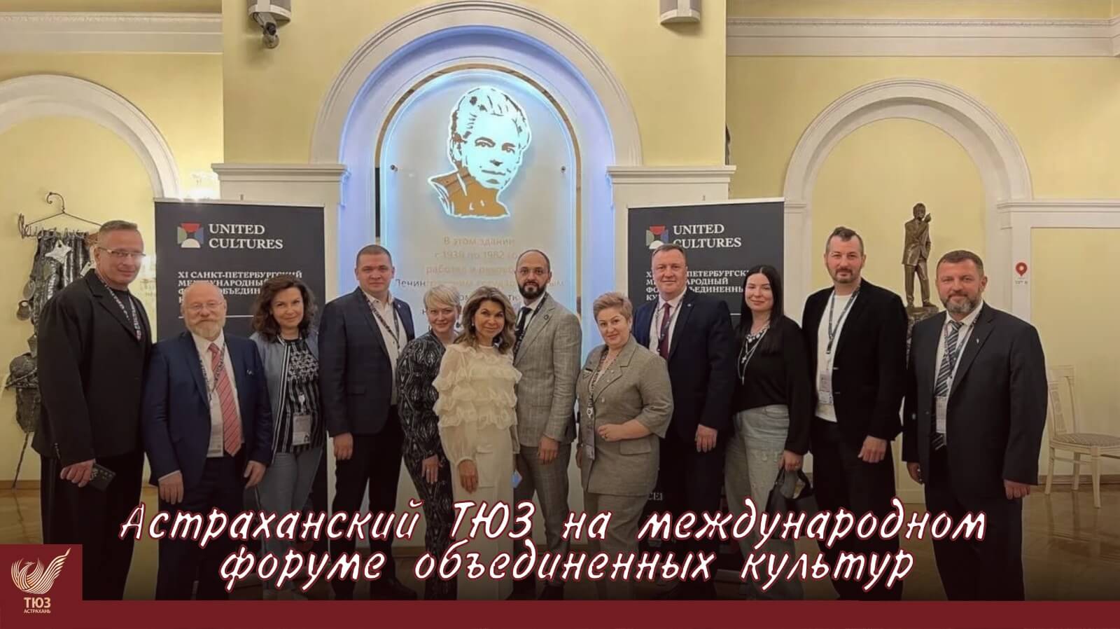 Астраханский ТЮЗ стал участником масштабного культурного диалога на Петербургском международном форуме объединённых культур